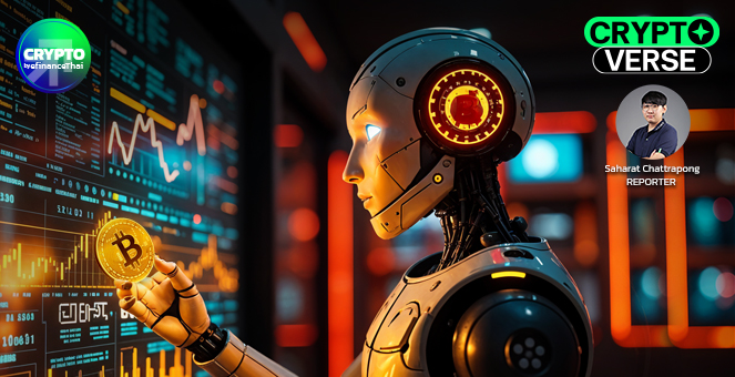 รูป “AI Agents” ในวงการคริปโตคืออะไร? ทำไมถึงเป็น Narrative ที่คุณต้องจับตาในปี 2025