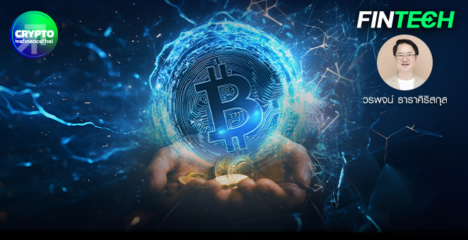 รูป การลงทุน Bitcoin เครื่องมือเชิงกลยุทธ์ สำหรับองค์กรเอกชน