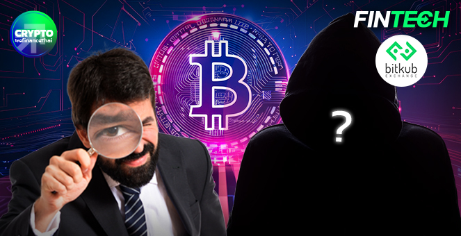 รูป Satoshi Nakamoto บุคคลลึกลับที่สุดในโลกคริปโต