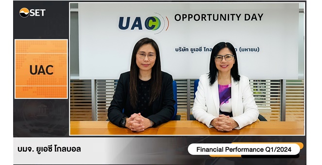 UAC พบนักลงทุน รุกลงทุนโรงไฟฟ้าภูผาม่าน-โรงผลิต RDF3 หนุนผลงานโตยั่งยืน