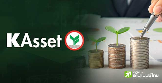 บลจ.กสิกรไทย ส่ง KUSXNDQRMF เก็บหุ้นสหรัฐฯ ท็อป100 ในตลาด Nasdaq เพิ่มโอกาสความมั่งคั่งรับวันเกษียณ