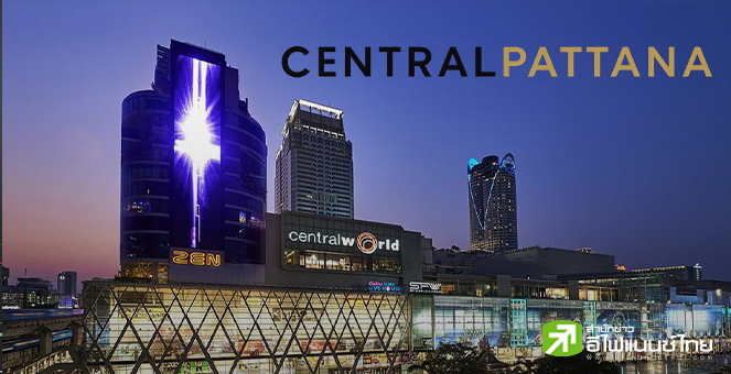CPN ผลงานแกร่ง! กำไรปี 67 นิวไฮ 1.67 หมื่นลบ. โต 11% ปันผล 2.10 บาท/หุ้น