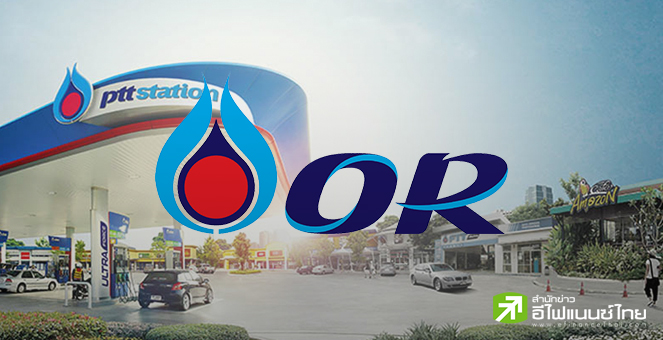 สรุป Opp Day: OR ตั้งเป้าปี 68 ยอดขายโต 3-5% จัดงบลงทุน 1.9 หมื่นลบ. ปิดดีล M&A กลางปีนี้