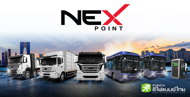 สรุป Opp Day : NEX ลั่นปีนี้พลิกมีกำไร หลังได้ EA ช่วยเรียกเชื่อมั่น เร่งระบายรถ 500 คัน-หั่นราคาสู้ตลาด