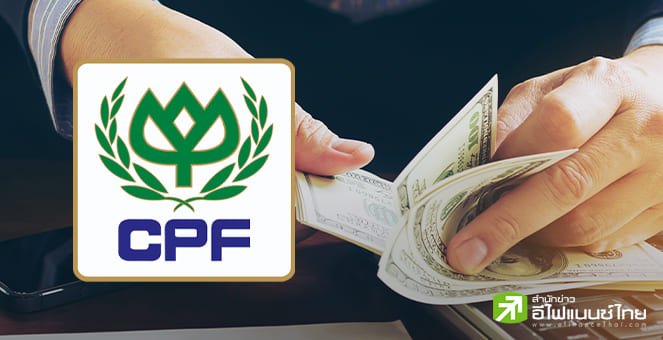 CPF เตรียมออกหุ้นกู้ 2 ชุดใหม่ ดอกเบี้ย 2.7-3.4% คาดเปิดจองปลายก.ค. - ต้นส.ค. 68