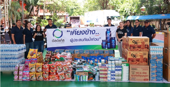ดับบลิวพี เอ็นเนอร์ยี่ ร่วมกับเพจ “อีจัน” ลงพื้นที่เทศบาลนนทบุรี เขต 4 มอบของใช้จำเป็น พร้อมช่วยประสานส่งก๊าซให้ร้านอาหารในพื้นที่น้ำท่วม