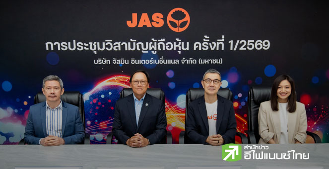ผู้ถือหุ้น JAS ไฟเขียว “โมโน สตรีมมิ่ง” เป็นที่ปรึกษา - วางระบบคอนเทนต์ฟุตบอล `พรีเมียร์ลีก` เวียดนาม
