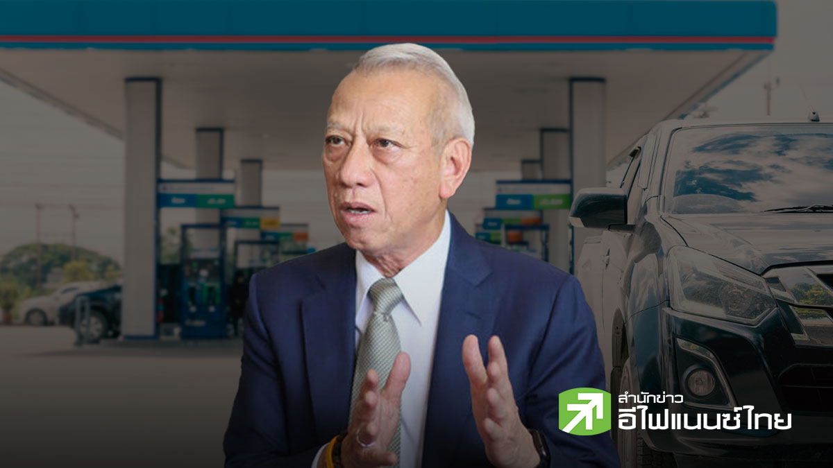 “พิพัฒน์” รับพรุ่งนี้ขึ้นแน่ราคาน้ำมัน ด้านดีเซลอั้นไม่เกิน 33 บาท