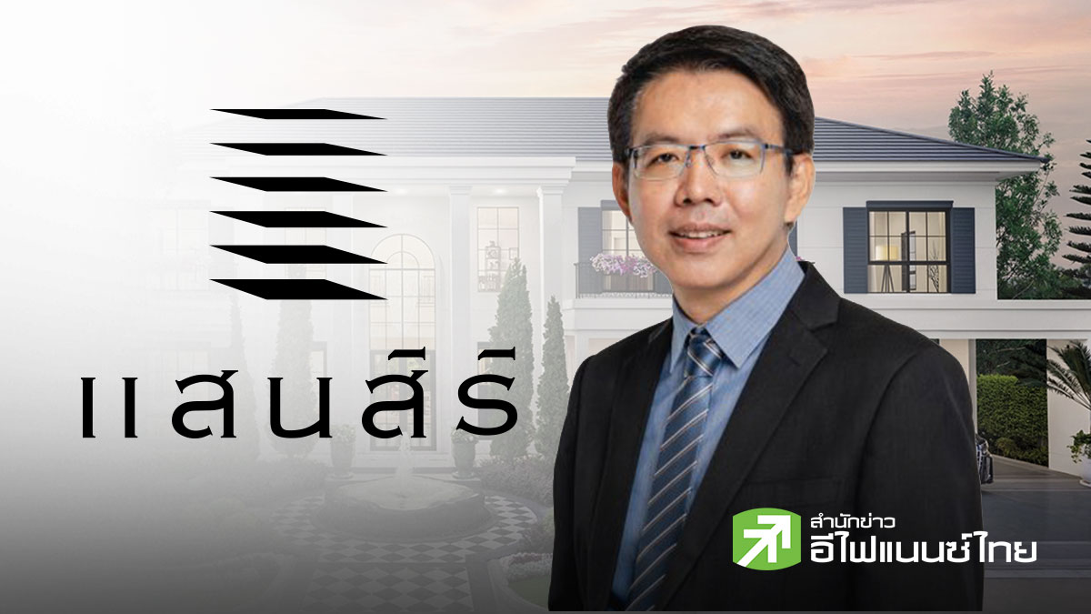 SIRI จ่อออกหุ้นกู้ชุดใหม่อายุ 3 - 4 ปี ชูดอกเบี้ย 3.10 - 3.45% คาดเปิดจอง 30 มิ.ย. และ 1 - 2 ก.ค. นี้