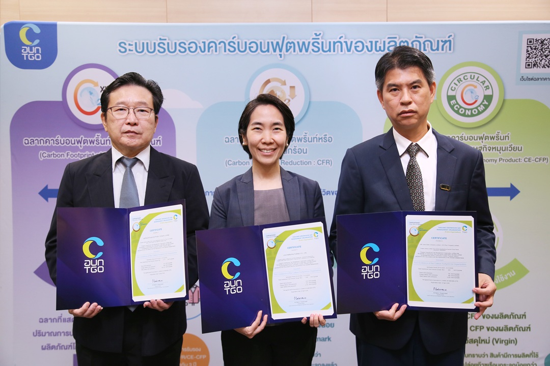 L&E และบริษัทในเครือ ได้รับการรับรอง Carbon Footprint for Organization (CFO) ตอกย้ำองค์กรแห่งความยั่งยืน