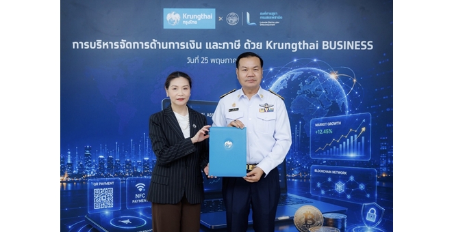 กรุงไทย จับมือ องค์การสุรา กรมสรรพสามิต ยกระดับธุรกรรมการเงินและระบบภาษีสู่ดิจิทัลเต็มรูปแบบด้วย Krungthai BUSINESS