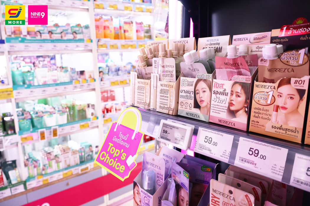NINE BEAUTY เปิดอาณาจักรครีมซองกว่า 500 รายการ ตอกย้ำของดี ราคาโดนใจ