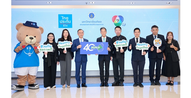 ไทยประกันชีวิต X ศิริราช จับมือพันธมิตร เปิดงาน “ชวนกันสุขภาพดี Healthy Together”