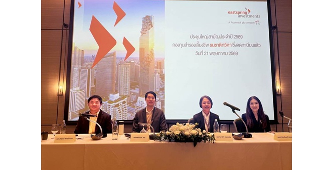 บลจ.อีสท์สปริง จัดงานประชุมใหญ่กองทุนสำรองเลี้ยงชีพ ธนชาติทวีค่า ซึ่งจดทะเบียนแล้ว