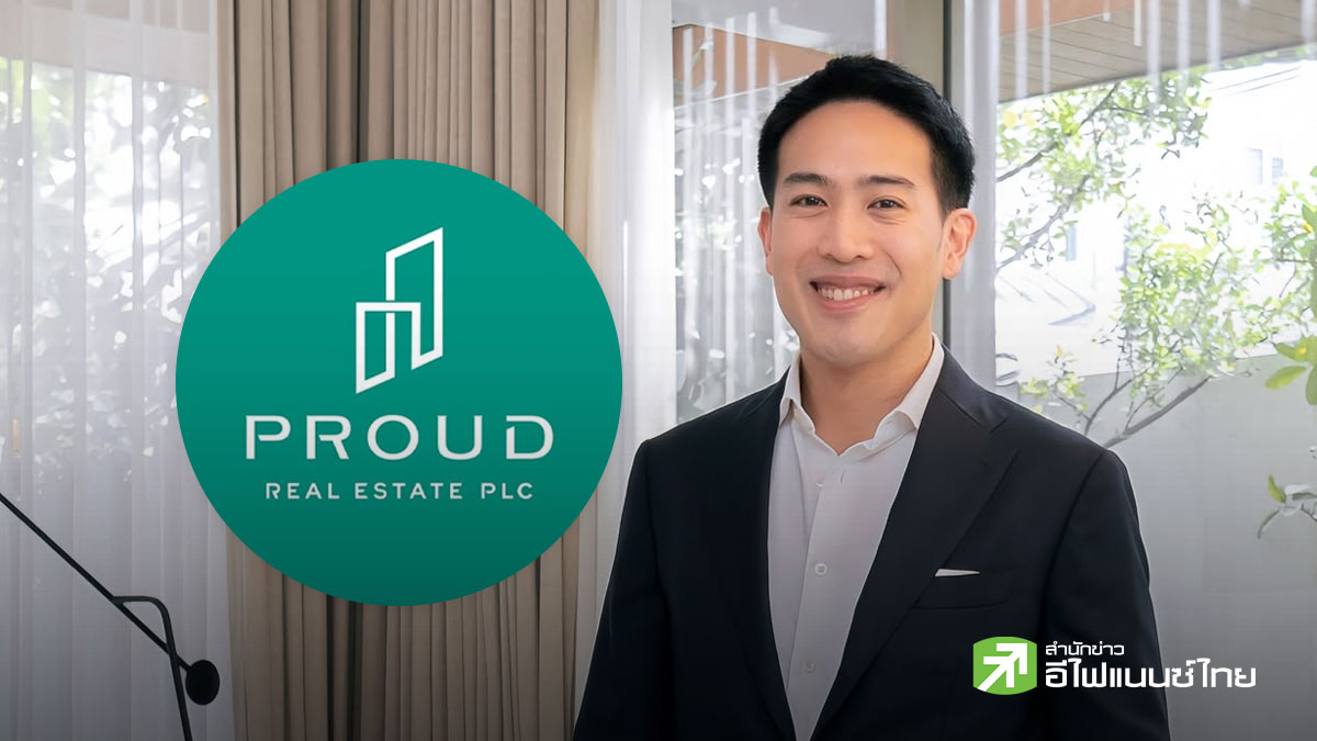 สรุป Earnings Call :PROUD ลั่นปี 69 โตเด่นกว่าปีก่อน-Q2 รับรู้รายได้ “รมย์ คอนแวนต์” ตุน Backlog กว่า 5.3 พันลบ.ลุยซื้อที่ดิน