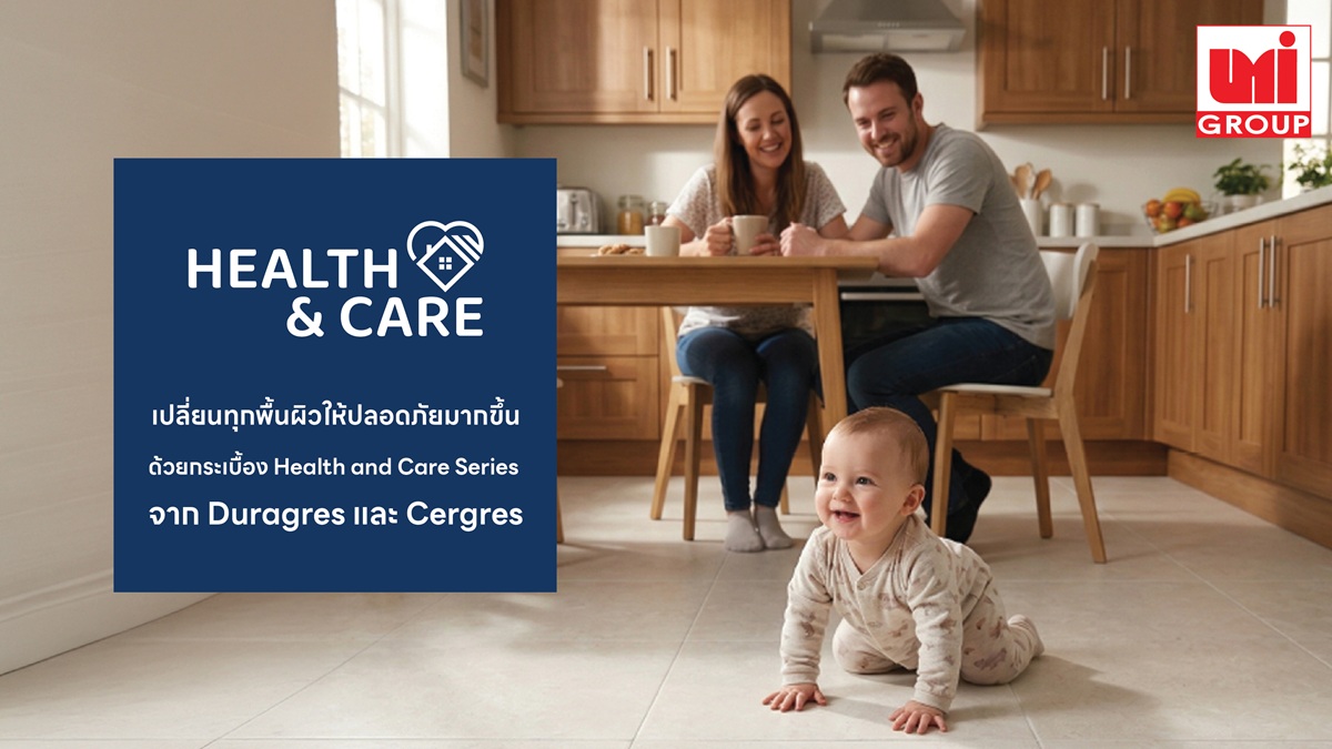 UMI ชวนเปลี่ยนทุกพื้นผิวให้ปลอดภัยกว่าเดิม ด้วย Health and Care Series