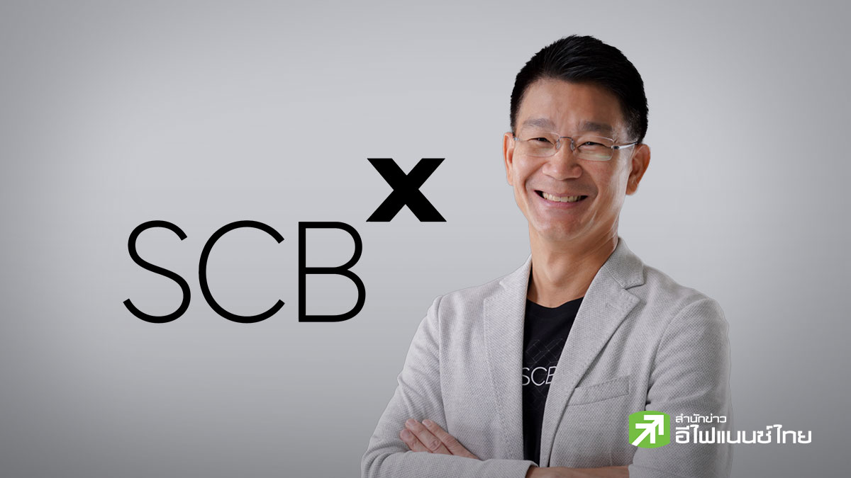 SCB มั่นใจ ‘BankX’ ไร้ปัญหา เล็งเปิดตัวปีนี้ ยอมช้าแต่ชัวร์-โฟกัสกลุ่มเข้าไม่ถึงแบงก์เดิม