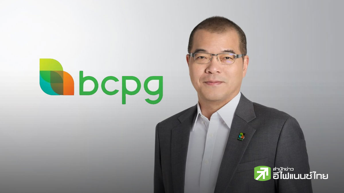 BCPG จ่อรับ 1.87 หมื่นลบ. หลังขายหุ้นโรงไฟฟ้าก๊าซฯ `Hamilton` ในสหรัฐฯ คาดแล้วเสร็จ Q3/69