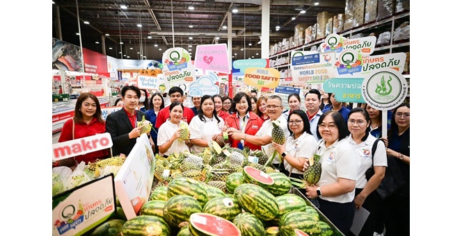 แม็คโคร-โลตัส โดย ซีพี แอ็กซ์ตร้า ผนึก มกอช. ร่วมรณรงค์ด้านความปลอดภัยอาหารโลก ชู i-Traceability ยกระดับความมั่นใจผู้บริโภค
