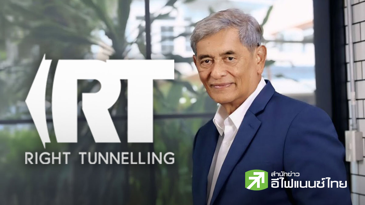 สรุป Earnings Call : RT คาดผลงาน Q2/69 สดใส รับเร่งทยอยส่งมอบงานต่อเนื่อง - หนุนรายได้ปีนี้โต 10%