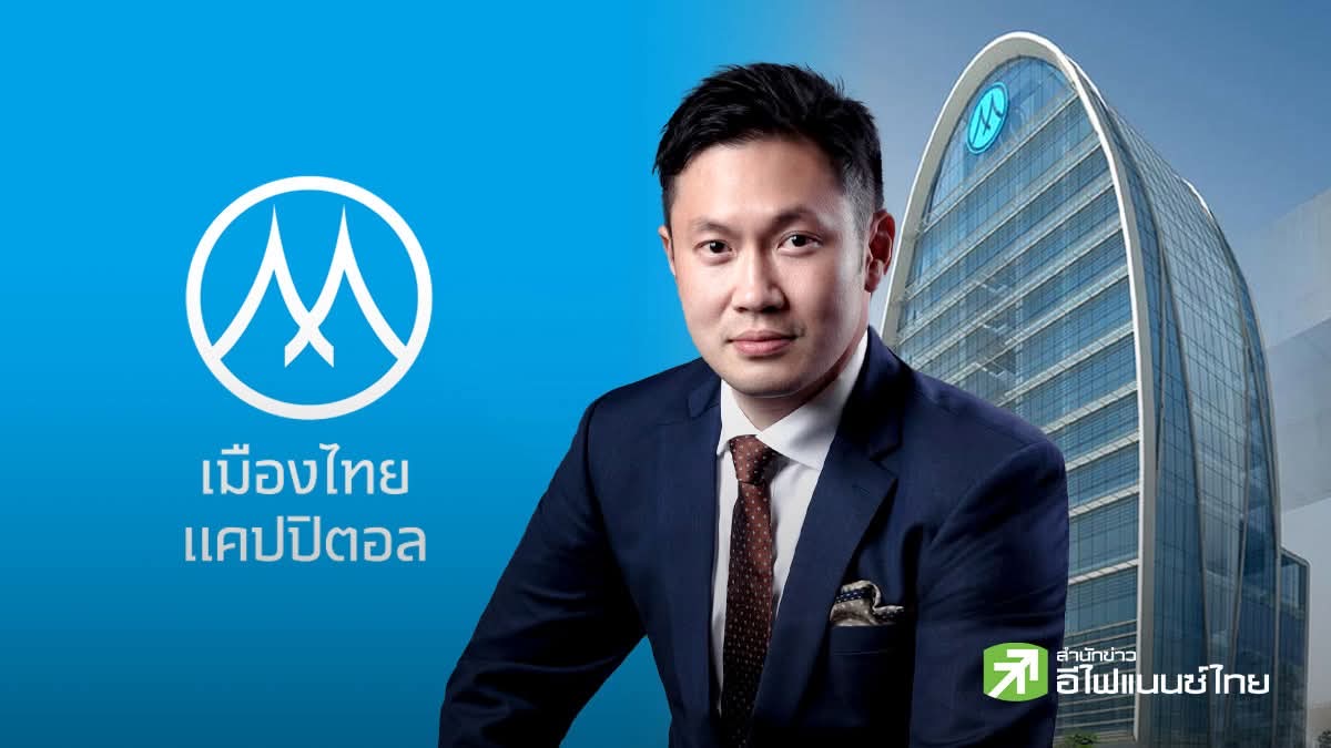 MTC ปิดขายหุ้นกู้ 1 หมื่นลบ.เกลี้ยง นักลงทุนแห่จอง สะท้อนเชื่อมั่นธุรกิจไมโครไฟแนนซ์ไทย