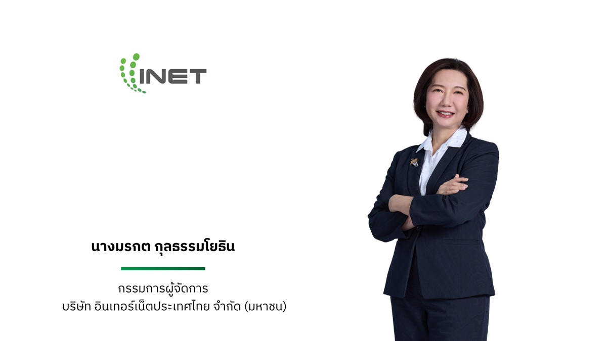 INET เตรียมเสนอขายหุ้นกู้ 2 ชุด ดอกเบี้ย [5.25-5.65] % เดือน ก.ค. นี้