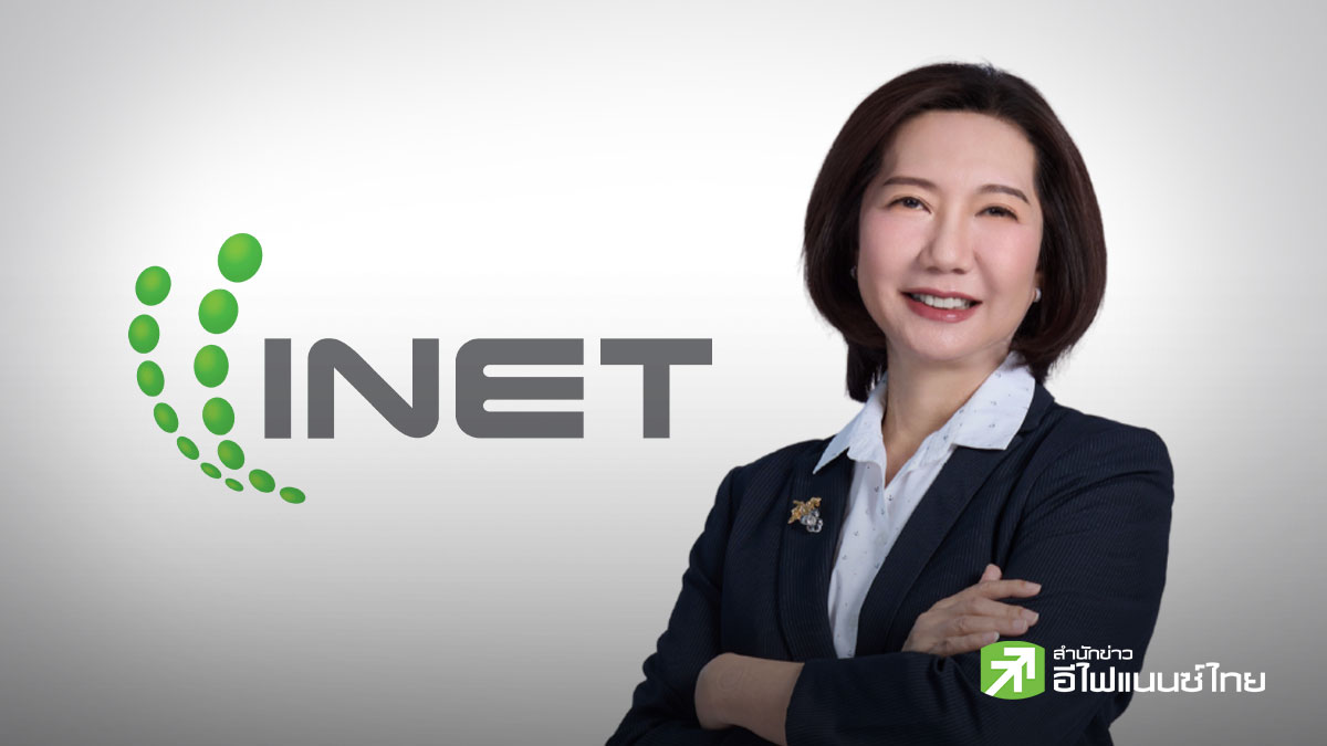 INET เตรียมออกหุ้นกู้ 2 ชุด ชูดอกเบี้ย 5.25-5.65% เสนอขายนลท.รายใหญ่ - สถาบัน 2 - 6  ก.ค. นี้