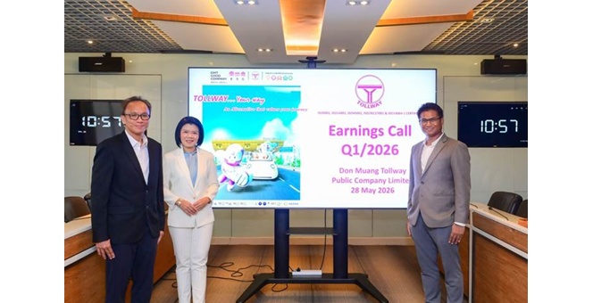DMT จัดกิจกรรม Earnings Call (OPPDAY) ประจำไตรมาส 1/69