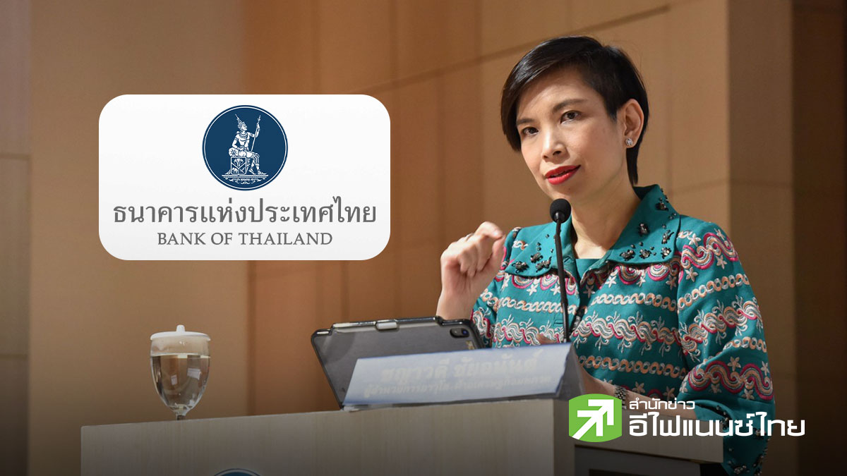 ธปท. เผยเศรษฐกิจ เม.ย. ชะลอ พิษสงครามตะวันออกกลางฉุดท่องเที่ยว-ทำดุลบัญชีเดินสะพัดขาดดุลทุบสถิติ