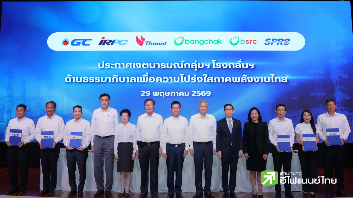 3 โรงกลั่นกลุ่ม ปตท. ผนึกกำลังชูธรรมาภิบาล ยกระดับพลังงานไทยโปร่งใส ตรวจสอบได้