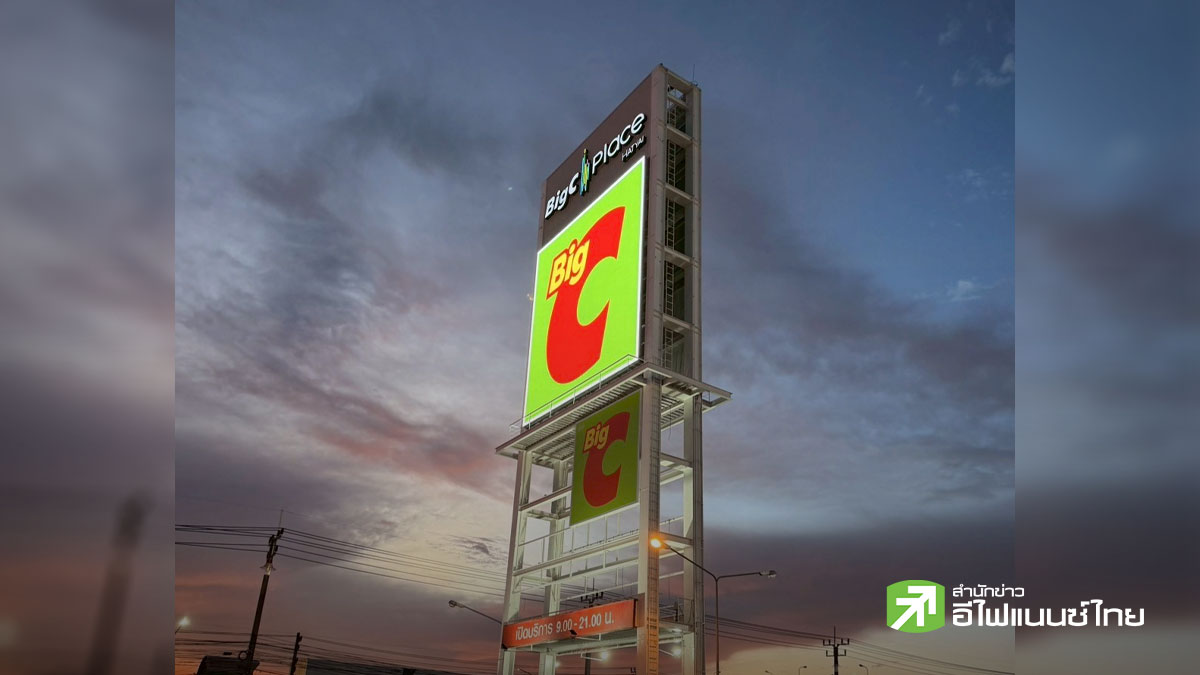 “บิ๊กซี” ประกาศทุ่มงบ 8 พันลบ. เปิดกว่า 200 สาขาใหม่ ปรับโมเดลธุรกิจสู่ “Store Transformation”