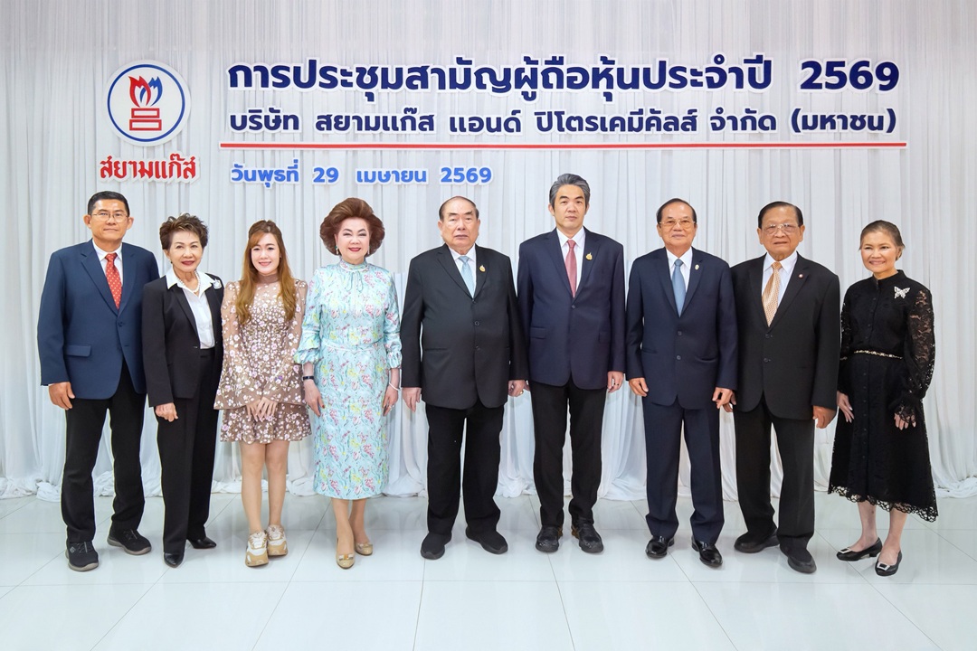 SGP ผ่านฉลุย E-AGM 2569 เคาะปันผลรวม 0.20 บาท/หุ้น