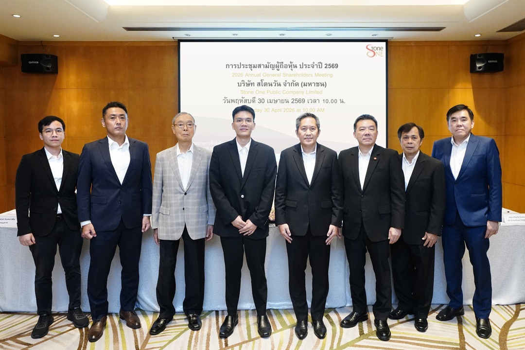 STX จัดประชุมสามัญผู้ถือหุ้นประจำปี 69 พร้อมอนุมัติจ่ายปันผล 0.085 บ./หุ้น