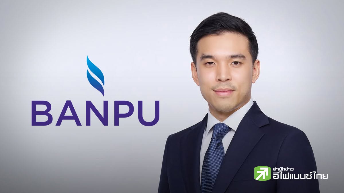 BANPU นัดประชุมผถห. 21 ก.ค. ควบ BPP คงชื่อเดิม “บ้านปู (BANPU)” พักเทรดจัดสรรหุ้นใหม่ 17 ก.ค.-3 ส.ค.นี้