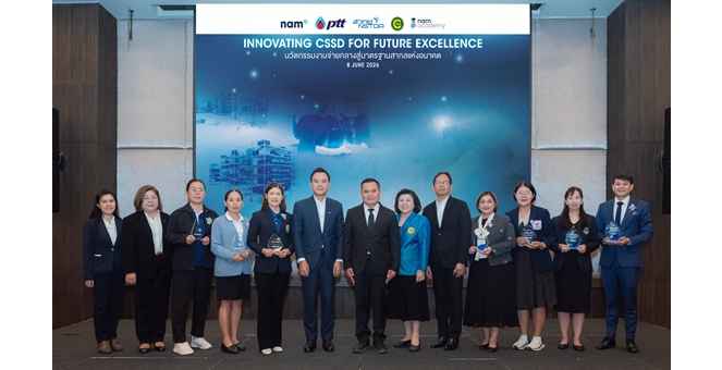 NAM ผนึกกำลัง ปตท. - สวทช. และ กลุ่มพันธมิตร จัดพิธีมอบรางวัล NAM Award 2026