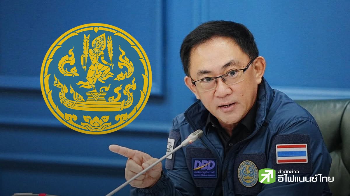 ก.พาณิชย์ เตือนระวัง `บัญชีม้านิติบุคคล` มิจฉาชีพหลอกซื้อขาย หัว `หจก. -บจก.` ก่ออาชญกรรมทางเทคโนโลยี