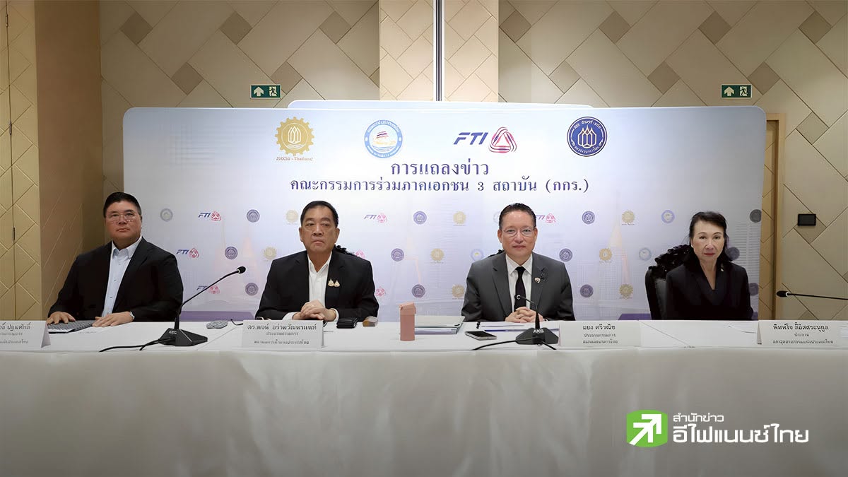 กกร.ปรับเป้าจีดีพีปี 69 โต 1.6-2% ห่วงศก.ไทยเผชิญภาวะ K-Shape ขาล่างน่าห่วง