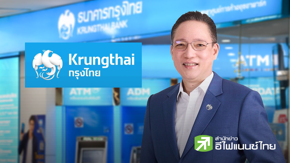 KTB กางยุทธศาสตร์รักษา ROE 2 หลัก หนุน ธปท. คุมเข้ม BNPL สกัดหนี้ครัวเรือน