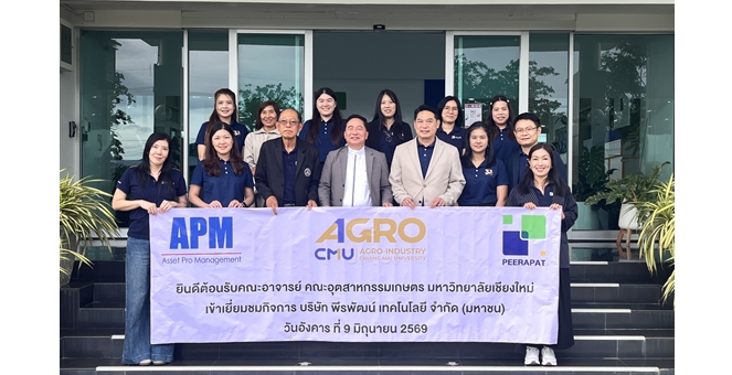 PRAPAT เปิดโรงงานเขาย้อย ต้อนรับคณาจารย์คณะอุตสาหกรรมเกษตร มหาวิทยาลัยเชียงใหม่
