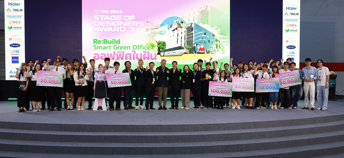 STI ร่วมตัดสินเวที “The NOVA Stage of Designers Award  3”