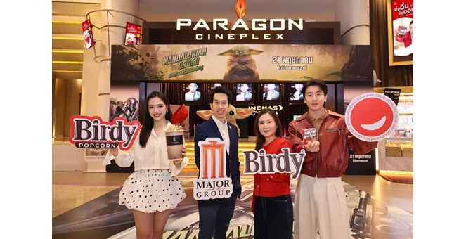 เมเจอร์ ซีนีเพล็กซ์ กรุ้ป จับมือ เบอร์ดี้ เขย่าตลาดขนมขบเคี้ยวในโรงหนังสร้างประสบการณ์รูปแบบใหม่ Birdy Popcorn ป๊อปคอร์นรสกาแฟครั้งแรกในไทย