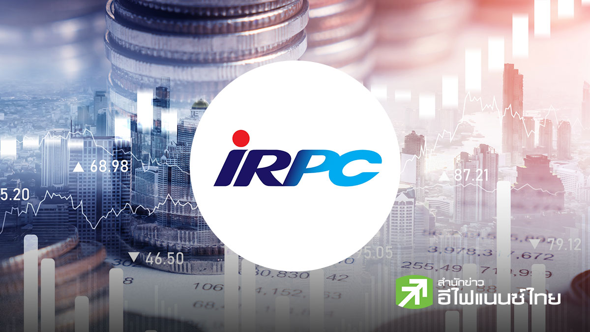 IRPC ยืนยันพร้อมให้ความร่วมมือภาครัฐ ตรวจสอบข้อมูลเอกสารการขนส่งน้ำมันเชื้อเพลิงทางเรือ