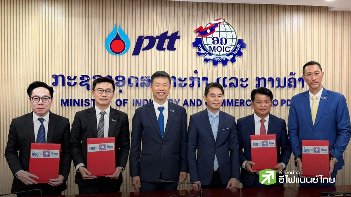 กลุ่ม ปตท. จับมือ รัฐวิสาหกิจเชื้อไฟลาว ลงนามสัญญาซื้อขายน้ำมันเชื้อเพลิง หนุนความมั่นคงพลังงานไทย – ลาว