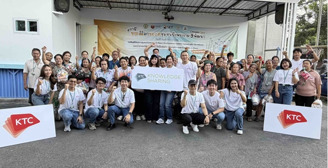 เคทีซี ยกระดับ Financial Resilience ส่งต่อความรู้สู่ชุมชน สร้างภูมิคุ้มกันภัยไซเบอร์ผู้สูงวัย ผ่านกิจกรรม “วัยเก๋า เท่าทันโลก”