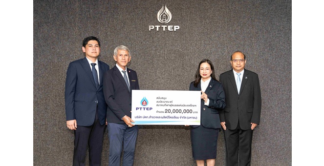 ปตท.สผ. มอบเงินสนับสนุนสมาคมกีฬาฟุตบอลฯ 20 ล้านบาท ต่อเนื่องเป็นปีที่ 3 พัฒนาศักยภาพและยกระดับกีฬาฟุตบอลไทย