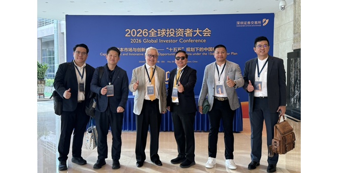 APMLAO ร่วมสัมมนาการลงทุนโลก 2026 เสริมโอกาสความร่วมมือด้านการลงทุน