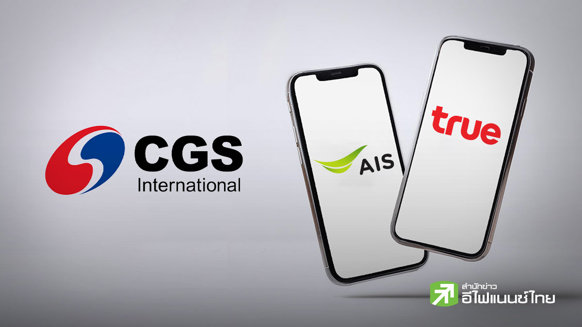 CGSI คาด EBITDA กลุ่มสื่อสารปี 69-70 โตแข็งแกร่ง แนะนำ Overweight เลือก TRUE เป็น Top Pick