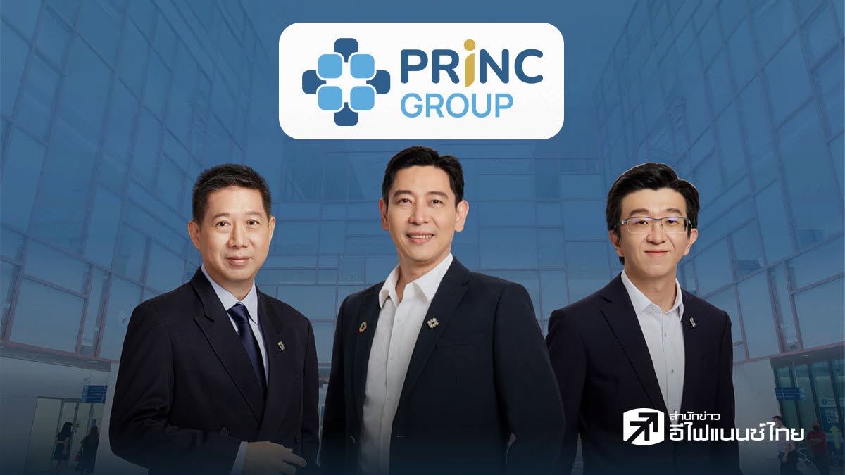 PRINC ตั้งเป้าปี 69 รายได้โต High Single Digit - งบลงทุน 1.4 พันลบ. ปั้น “พริ้นซ์ สุวรรณภูมิ” เป็นเรือธง