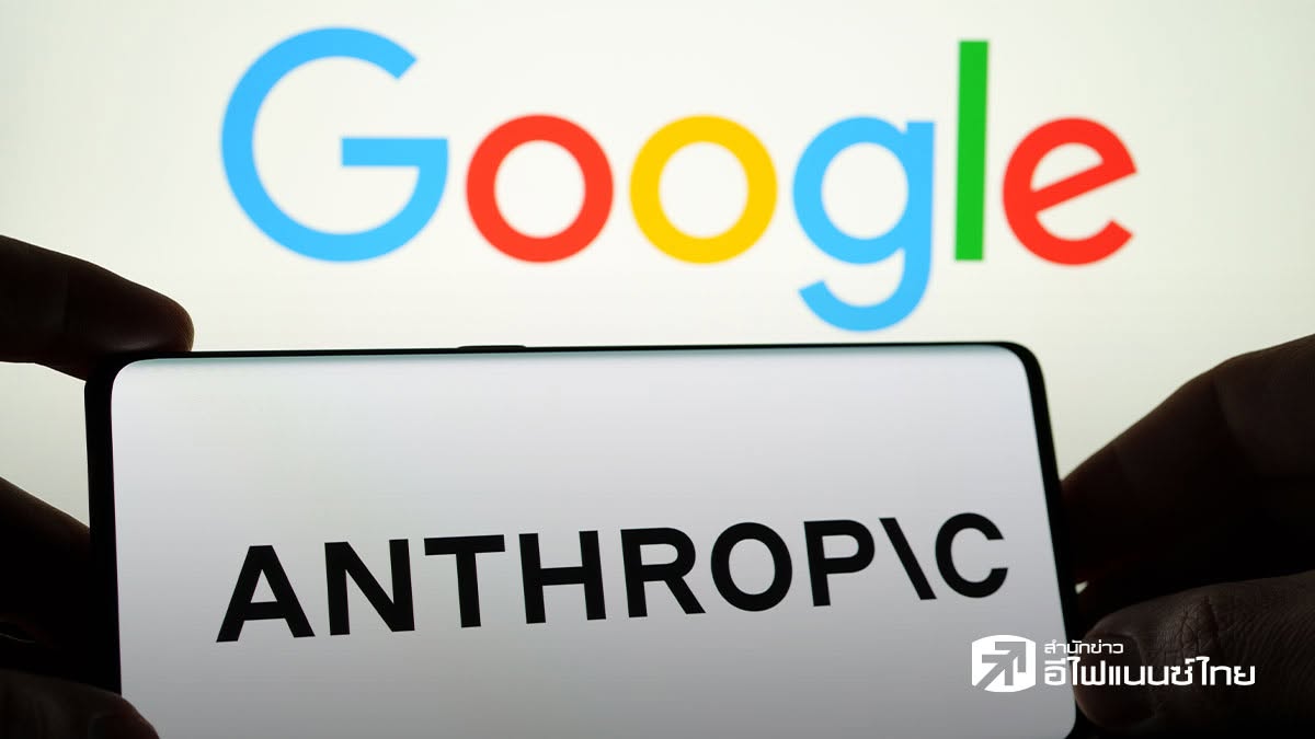 Google สมองไหลไม่หยุด-สองนักวิจัย AI ตัวท็อป เตรียมซบ Anthropic