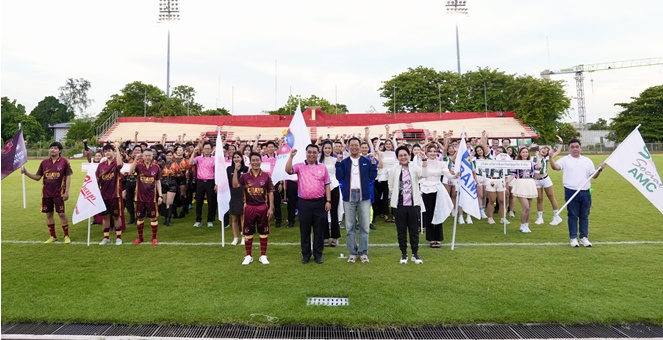 SAM ร่วมงานฟุตบอลกระชับมิตร “AMC SUPER CUP ครั้งที่ 2”